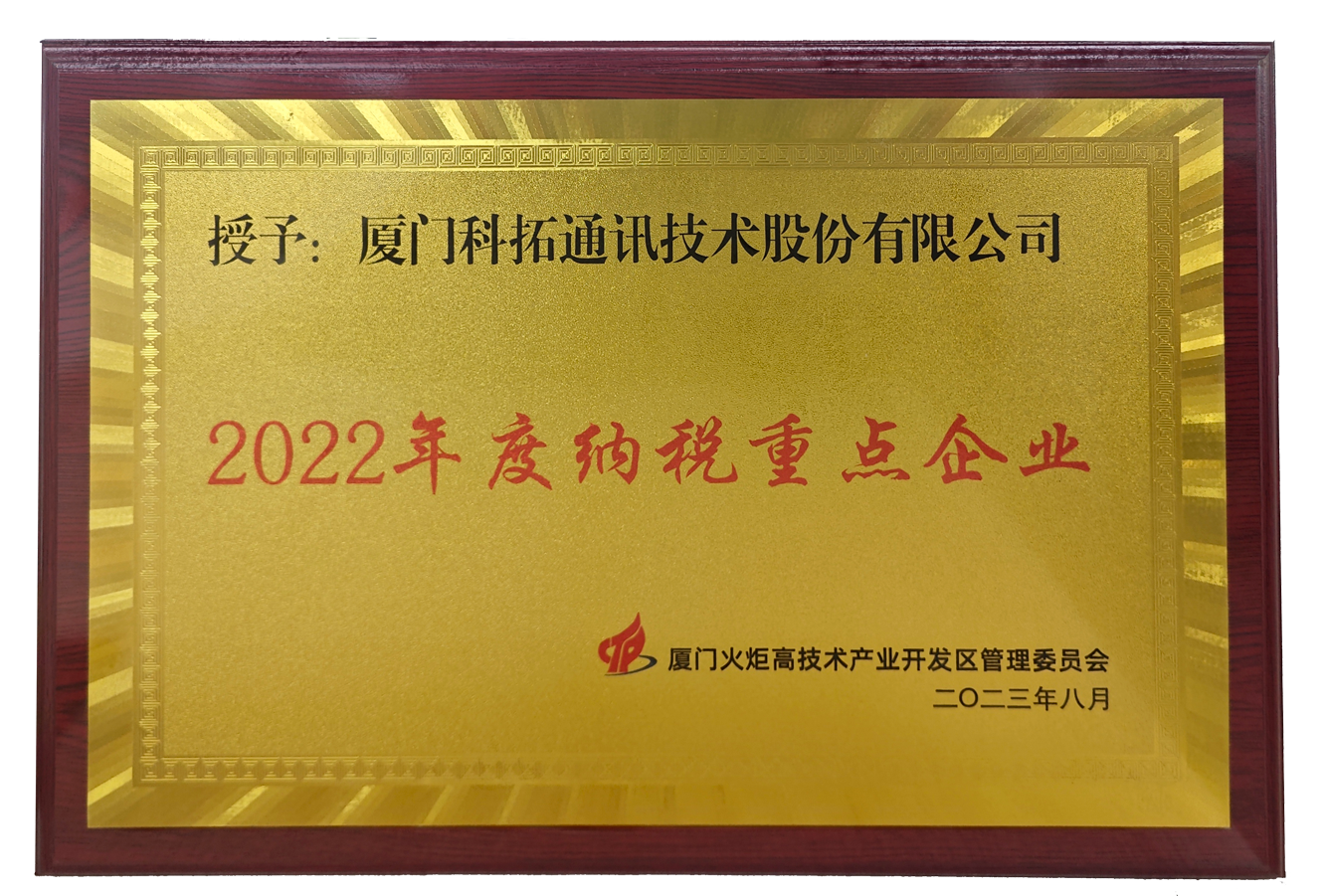 2022年(nian)度納稅重(zhong)點齊(qi)業