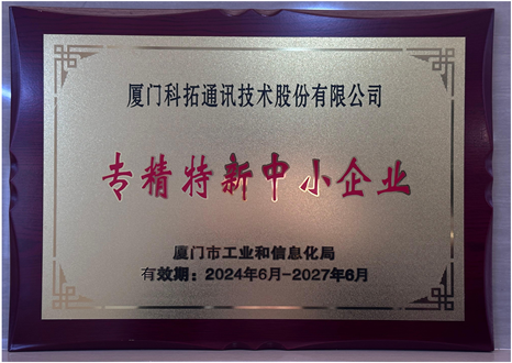專(zhuan)精(jīng)特新(xin)中(zhong)小(xiǎo)齊(qi)業