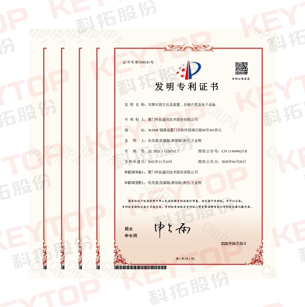 髮(fa)明專(zhuan)利證書