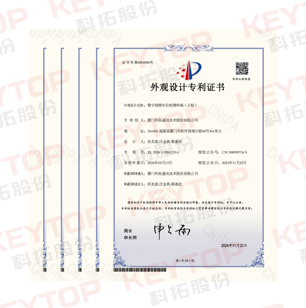 外觀設(shè)計(ji)專(zhuan)利證書